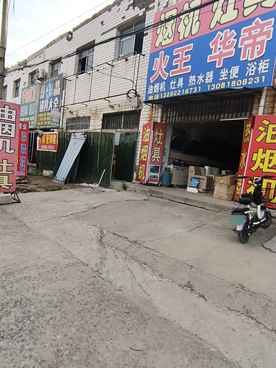 南华康记锁业