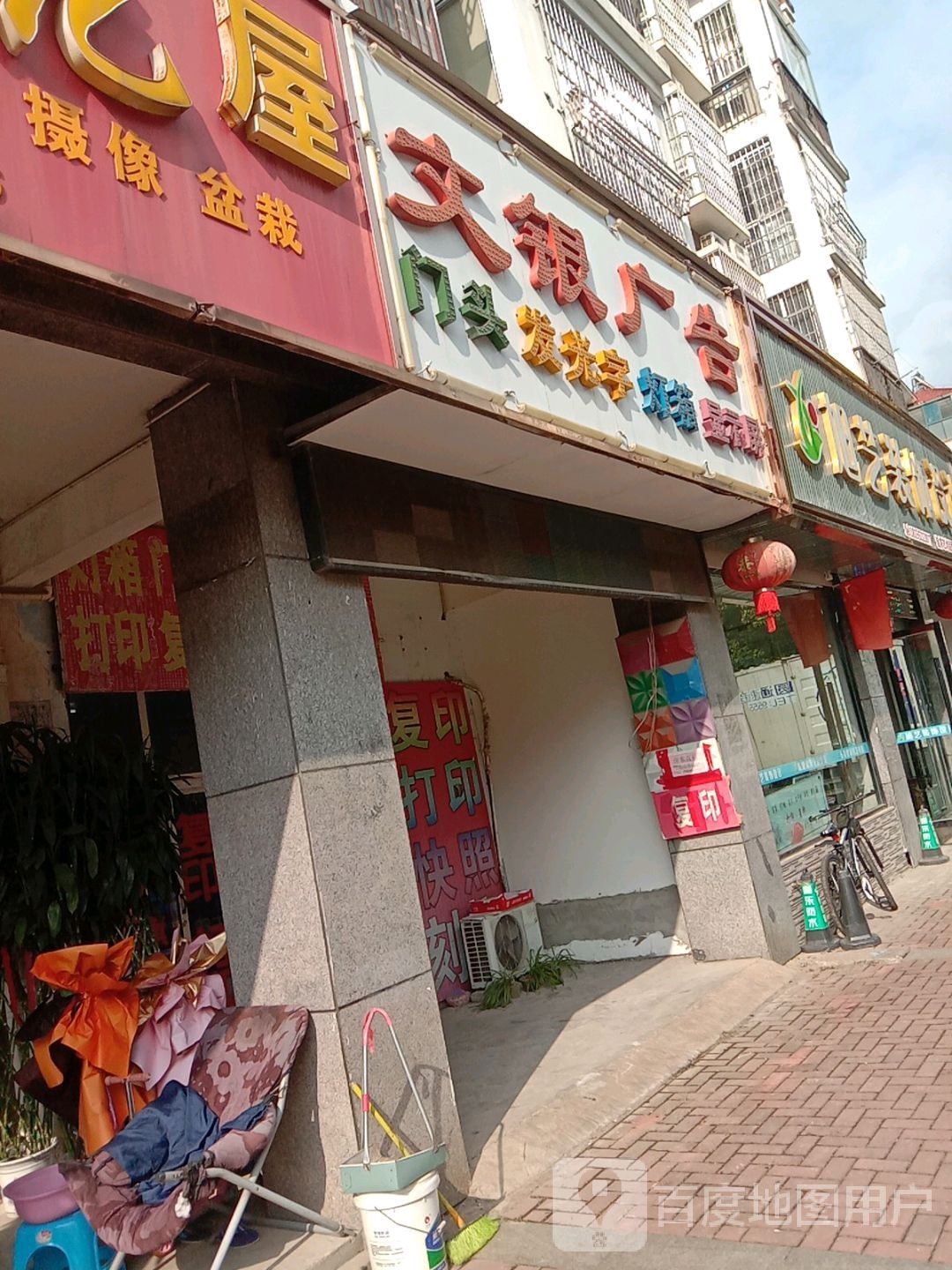 旭艺装设设计