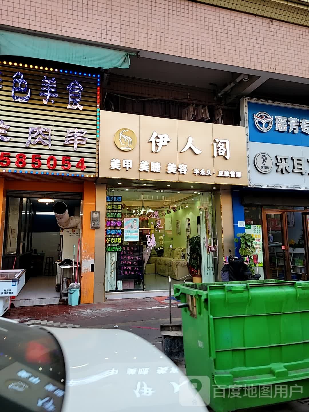 伊人阁(北湖一路店)