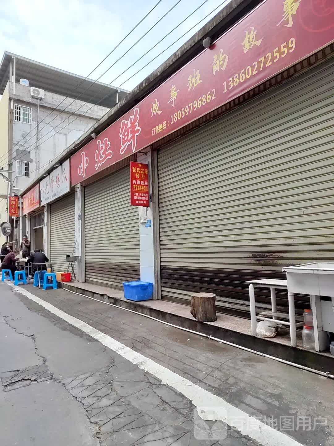 大熊家无骨鸡爪
