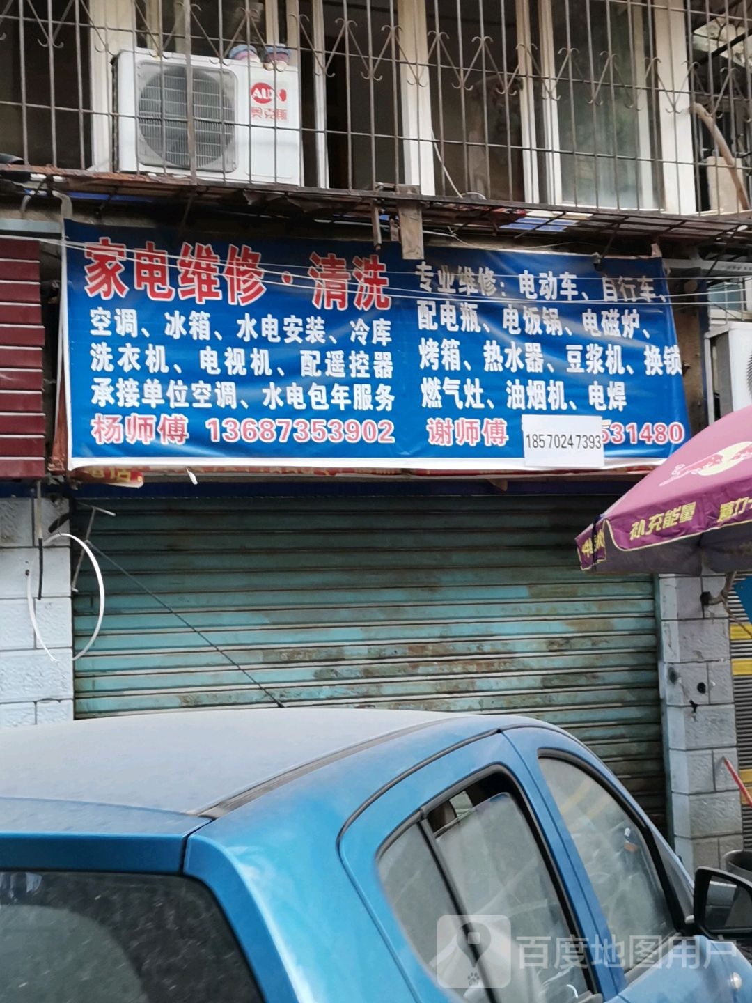 家电维修清洗