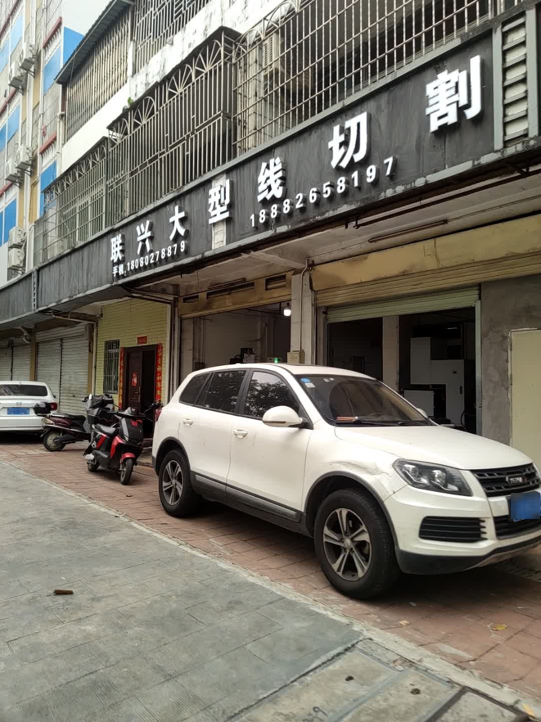 联兴大型线切割