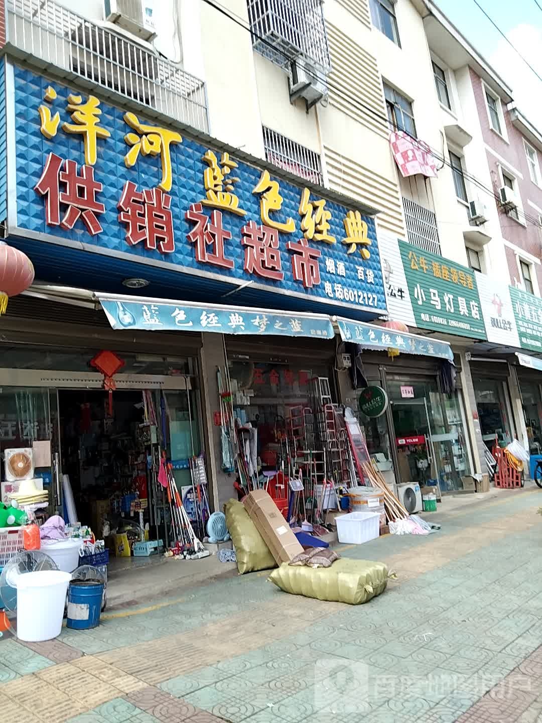 小马灯ju店