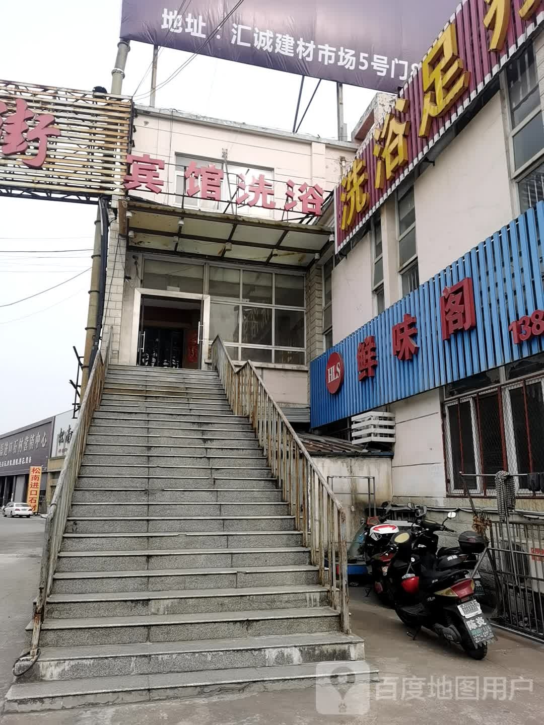 足浴足疗