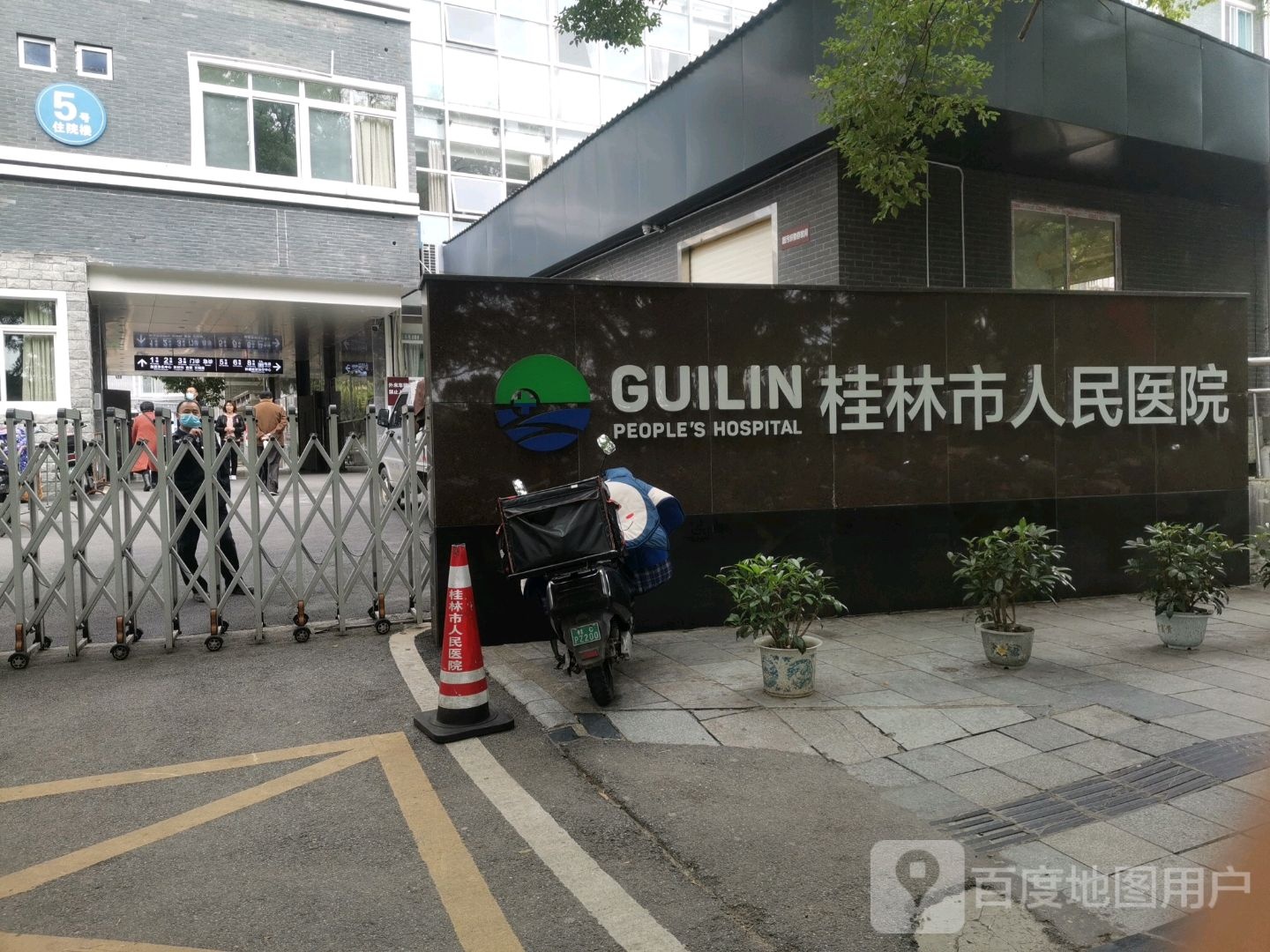 桂林市人民医院