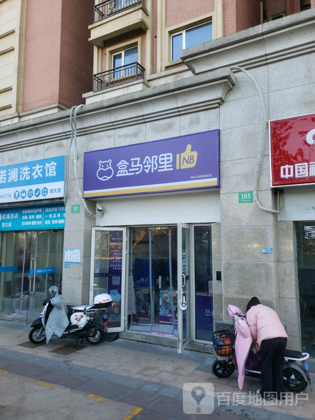 盒马邻里(上海松江米筛浜路店)