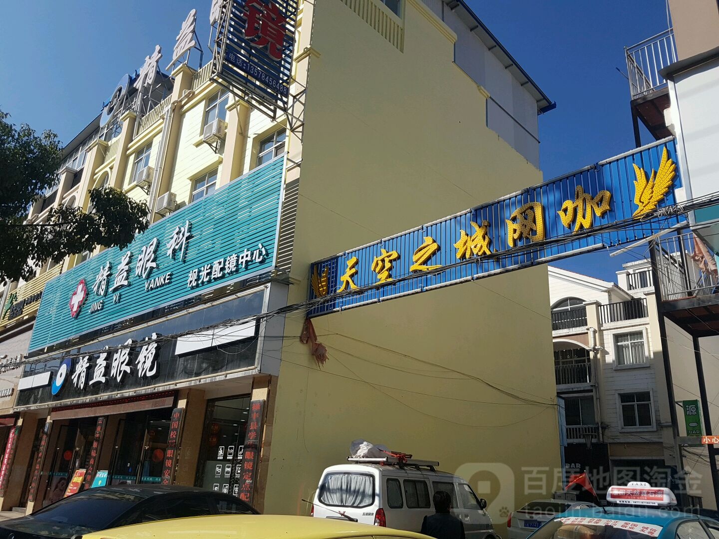 天空之城网咖(金水路店)