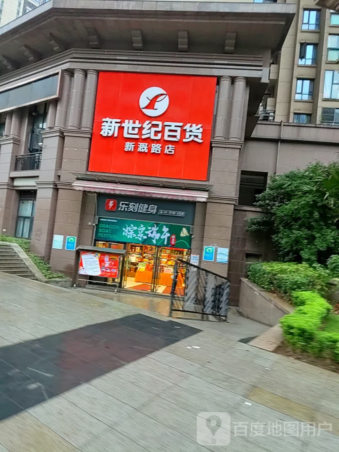 乐刻健身(新溉路店)