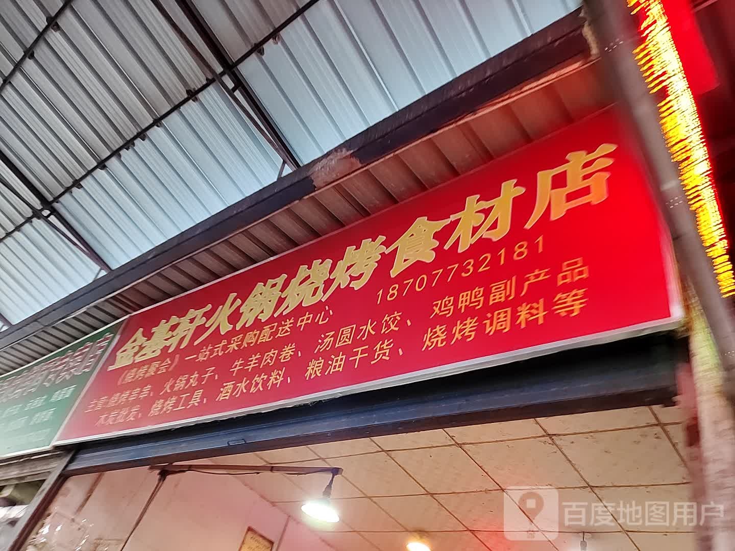 快乐冰(兴进御园店)