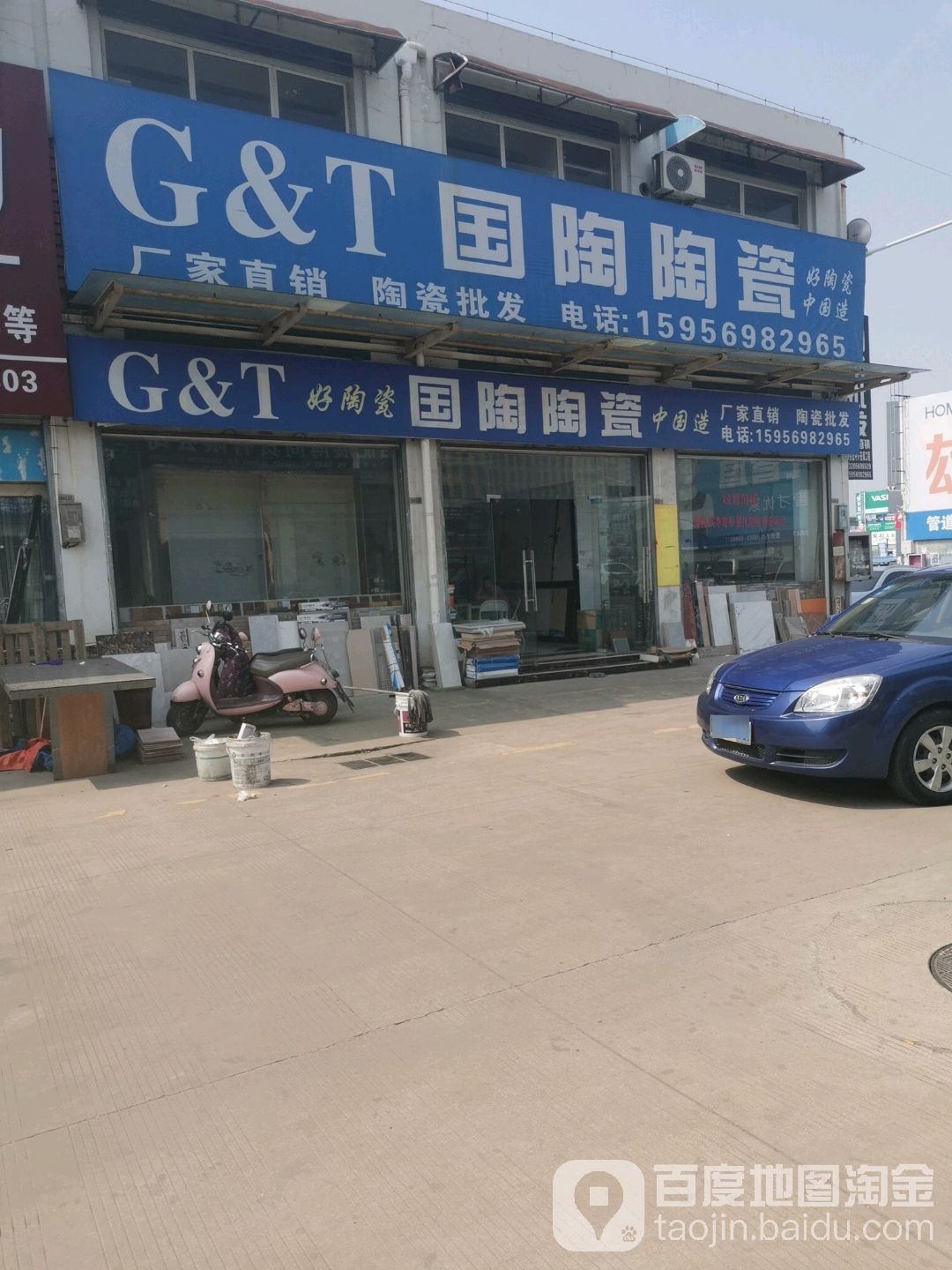 国陶陶瓷