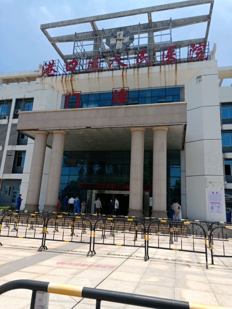 防城港市港口区人民医院(总院)