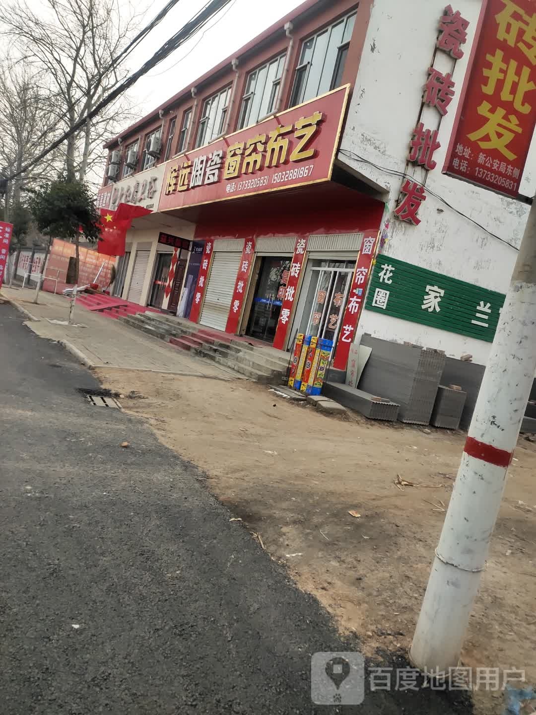 宏宇陶瓷(S315店)