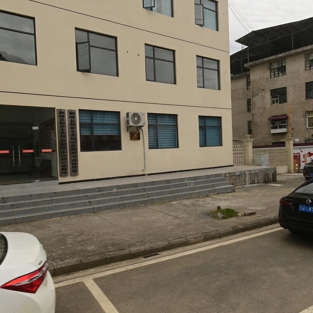 鹤峰县烟叶分公司中营烟草站