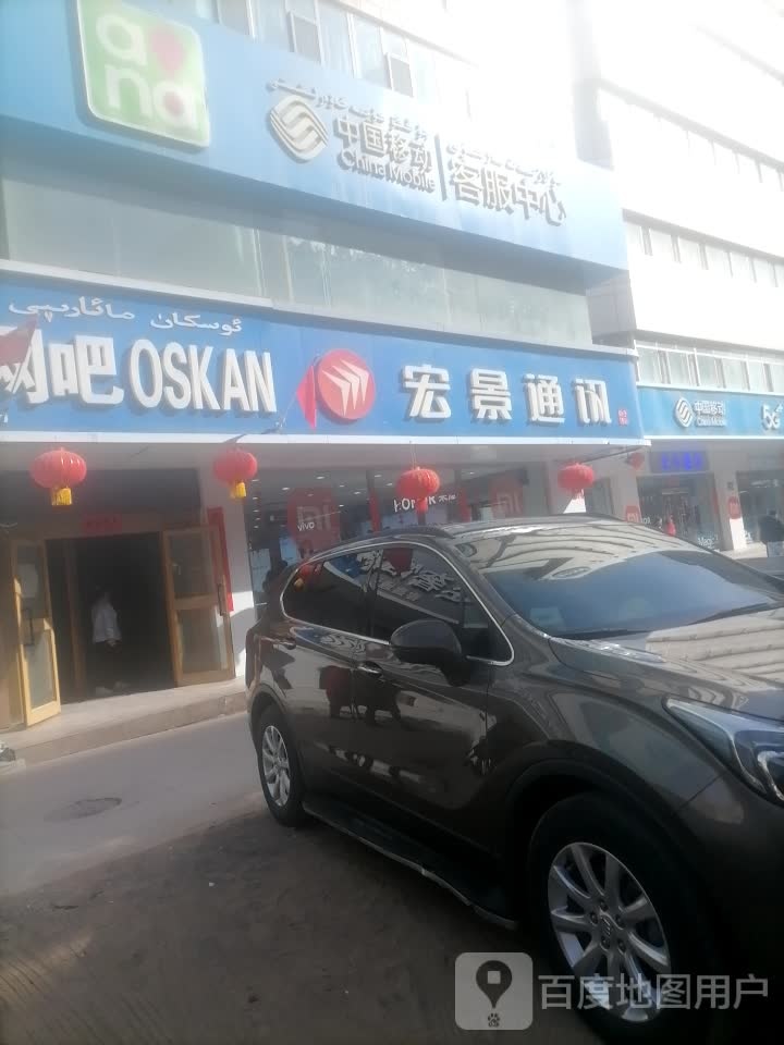 宏景通讯(解放南路店)