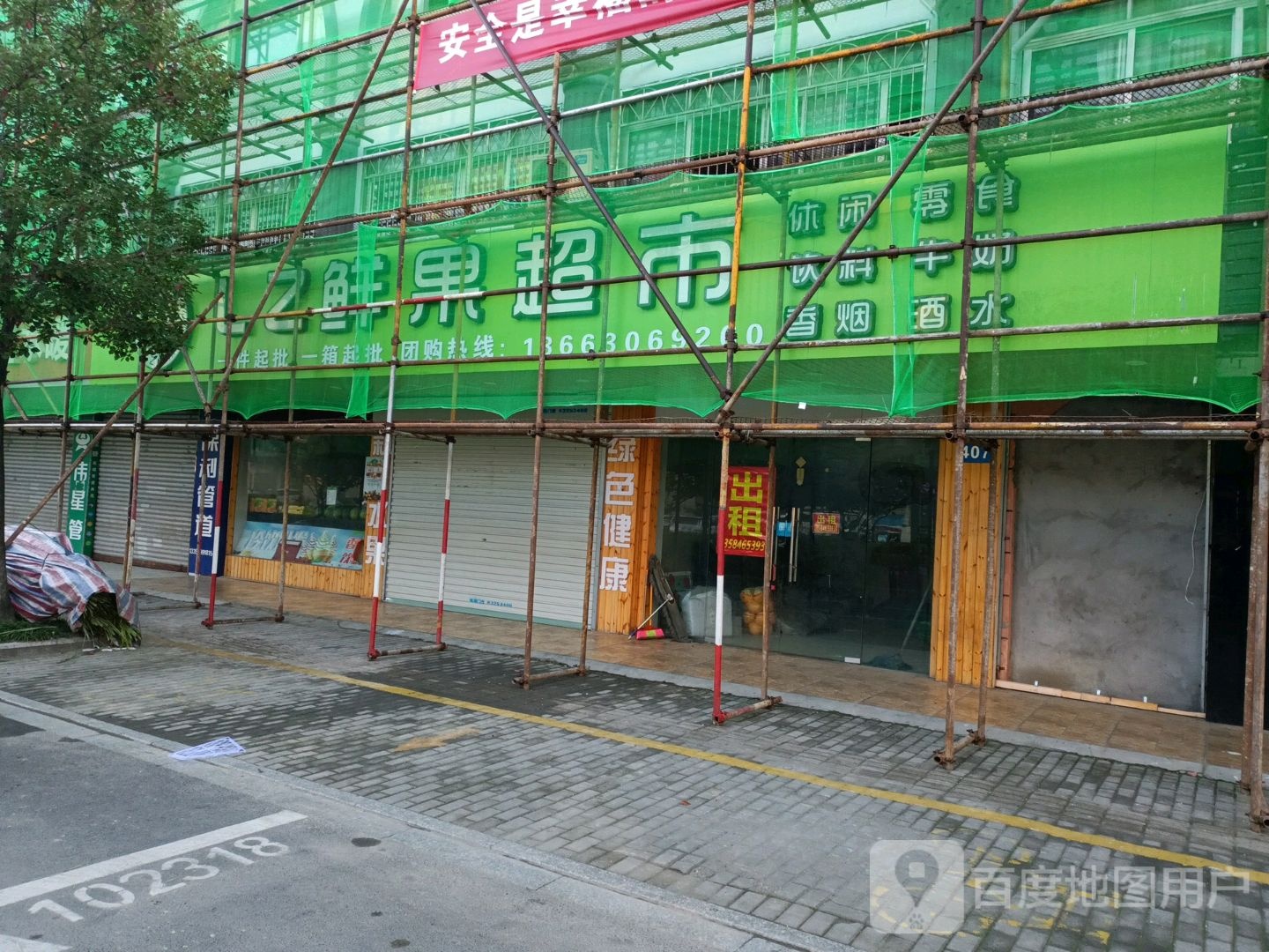LZ鲜果超市(和平路店)