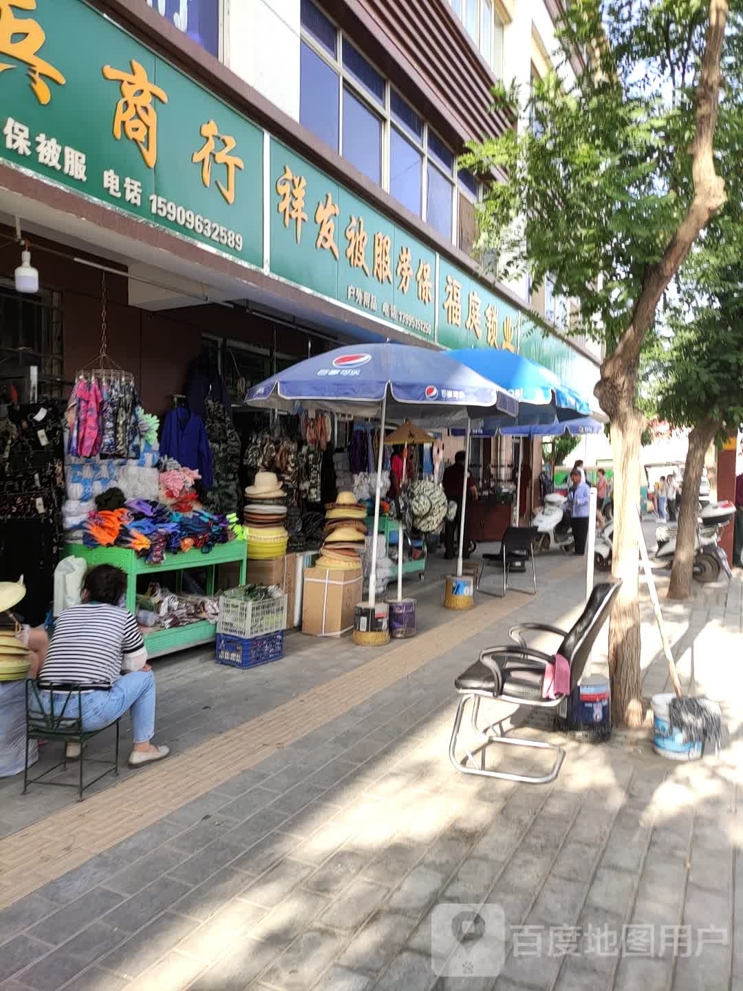 福庭锁业