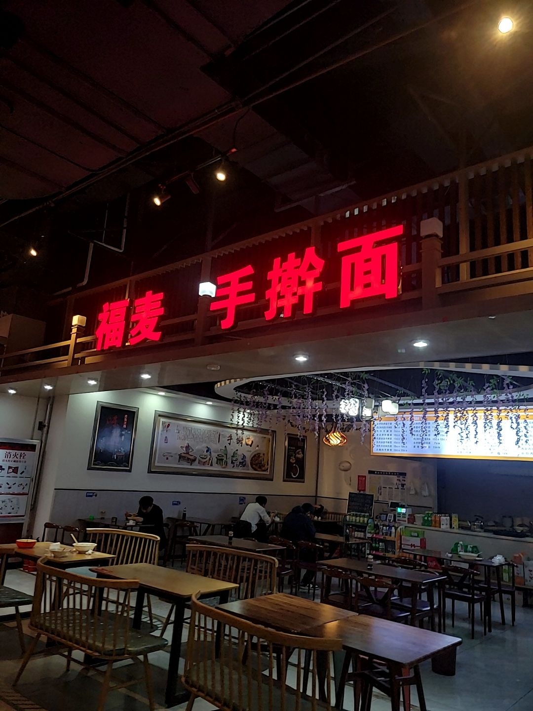 福麦手擀面(悦汇时光颂艺术购物中心店)