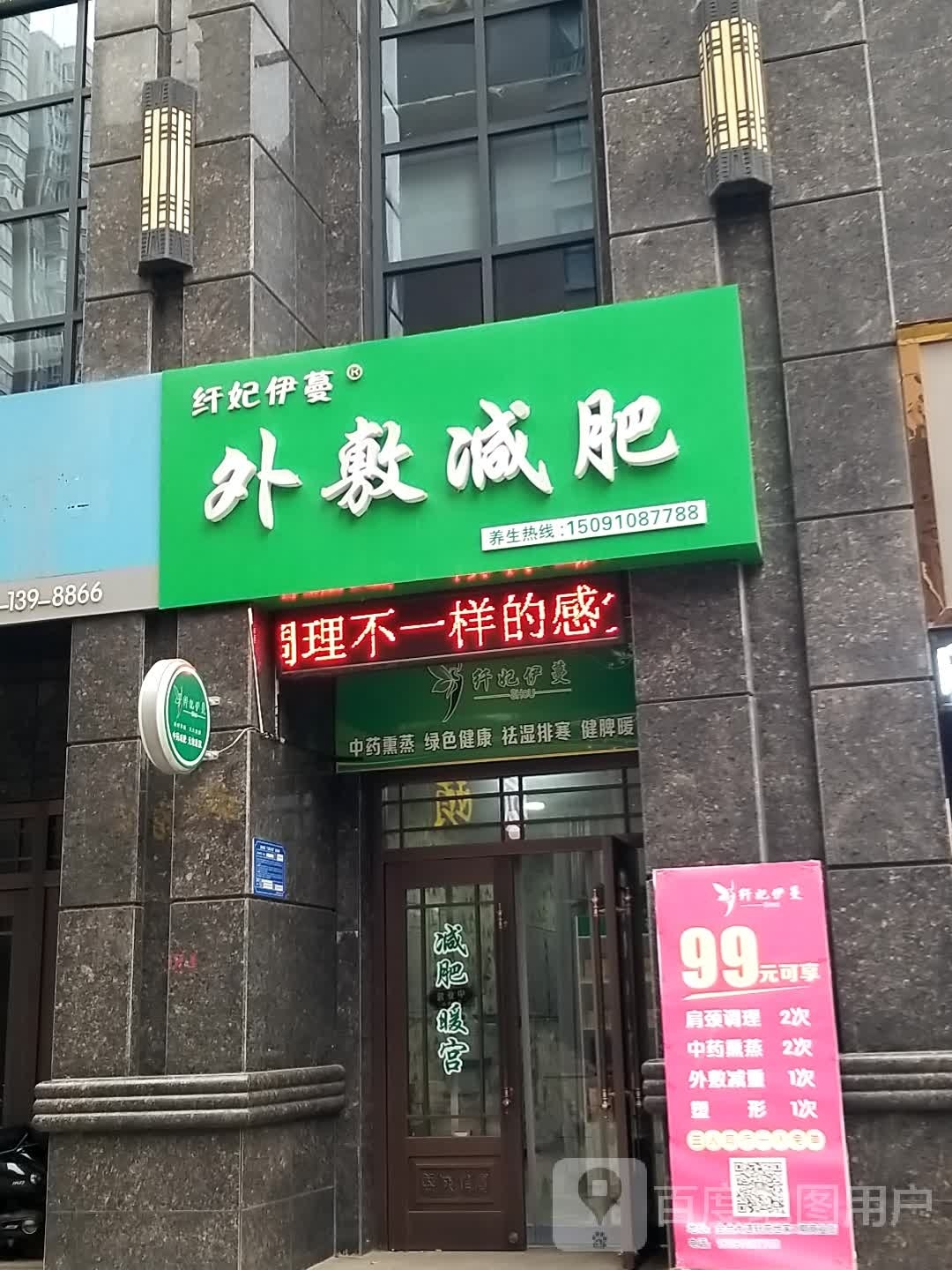 笔蔓忽妃岈纤伊外敷减肥