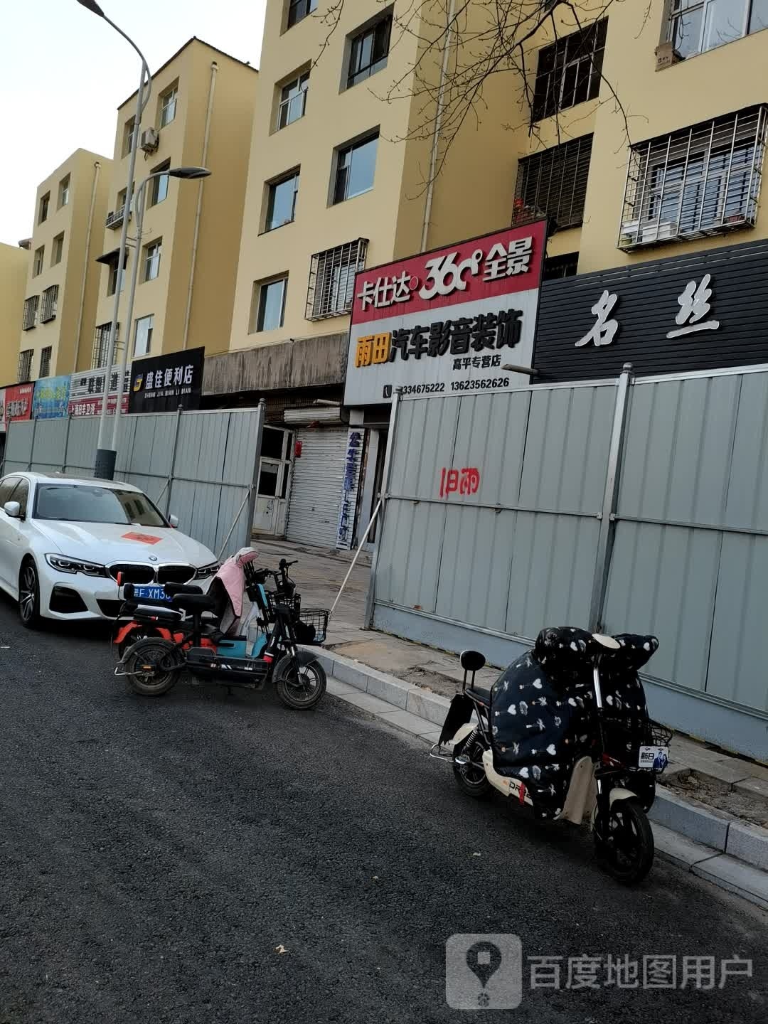 盛佳便利店(太华路店)