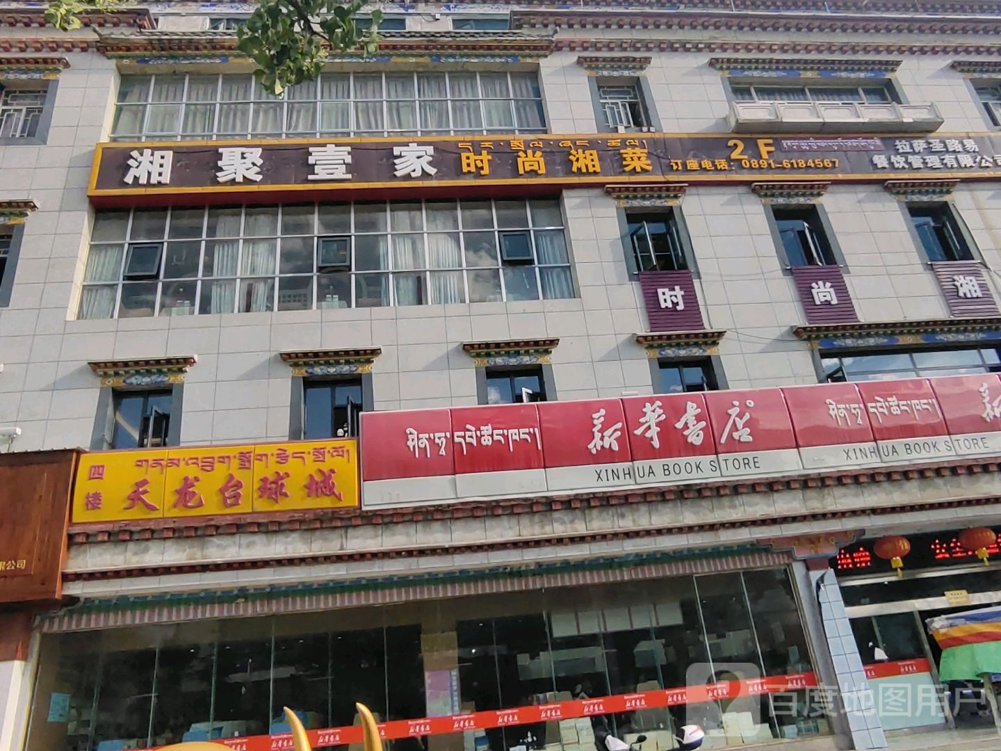 湘聚壹家香菜馆(宇拓路店)