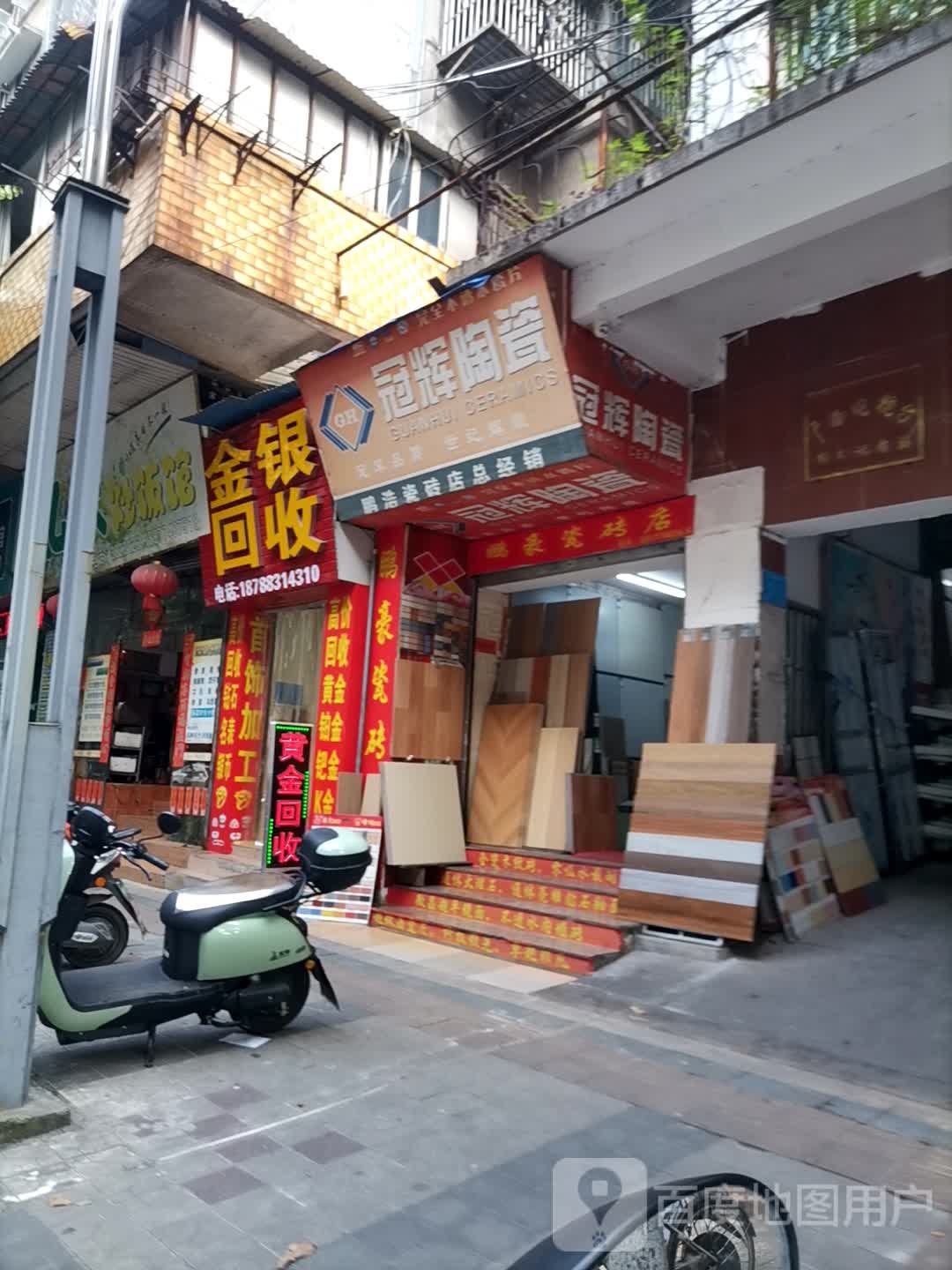 金银回收
