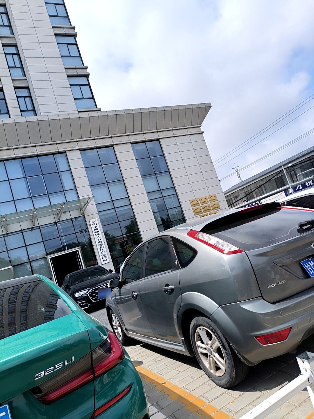 庆阳市西峰区人力资源和社会保障局