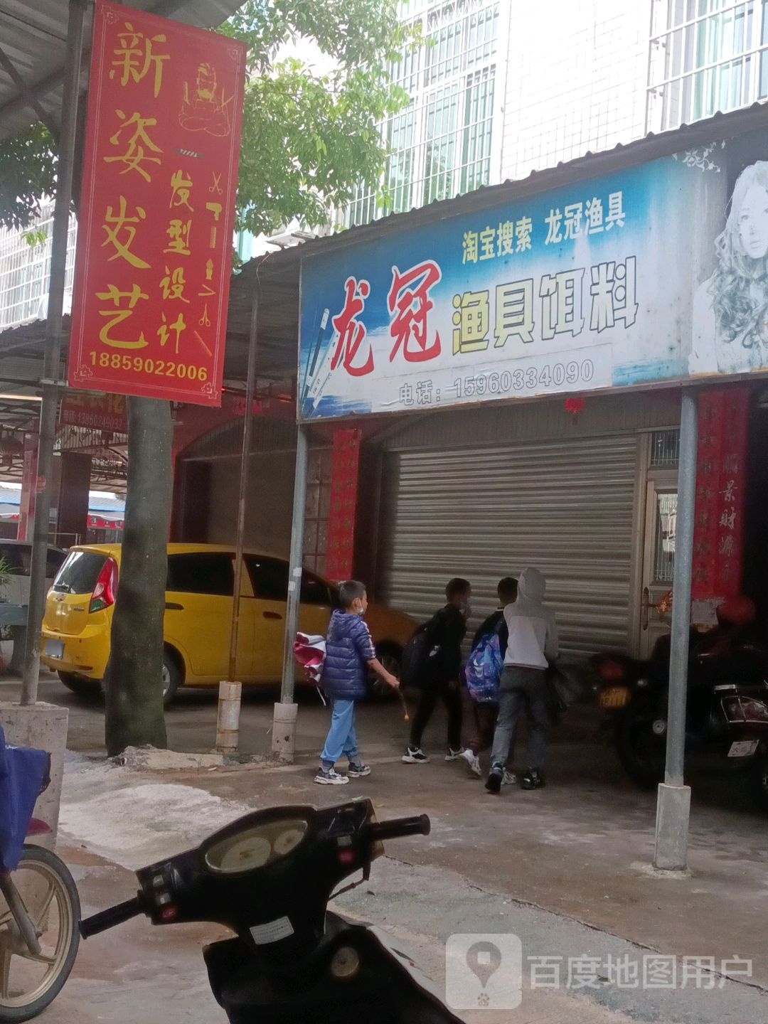 连城县文亨龙冠渔具店