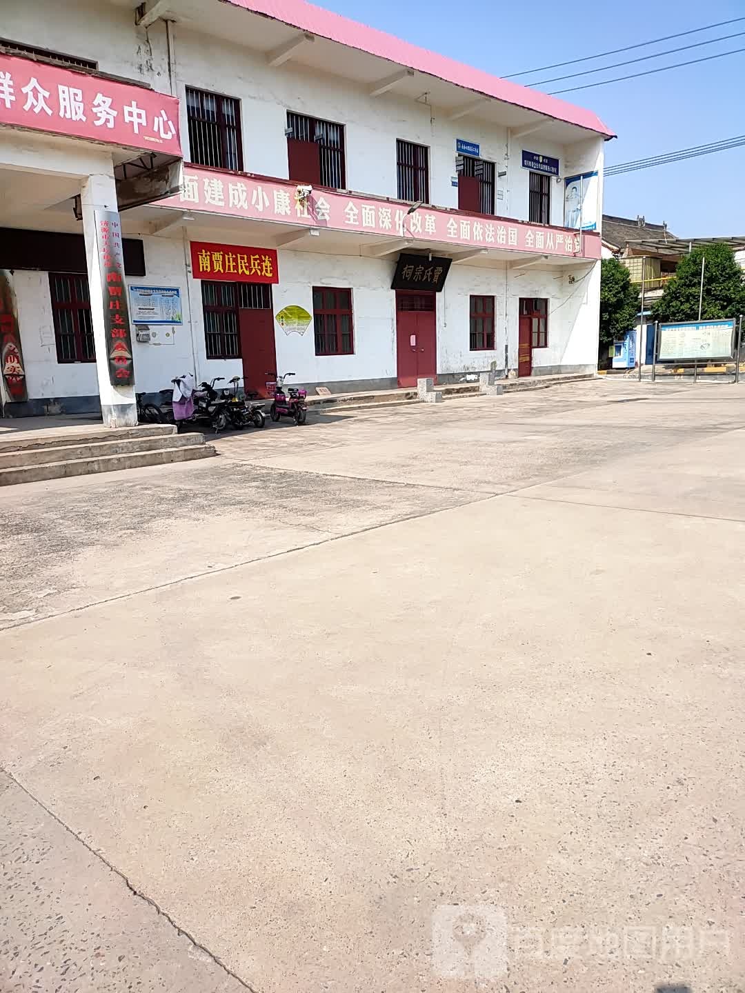 贾氏宗祠
