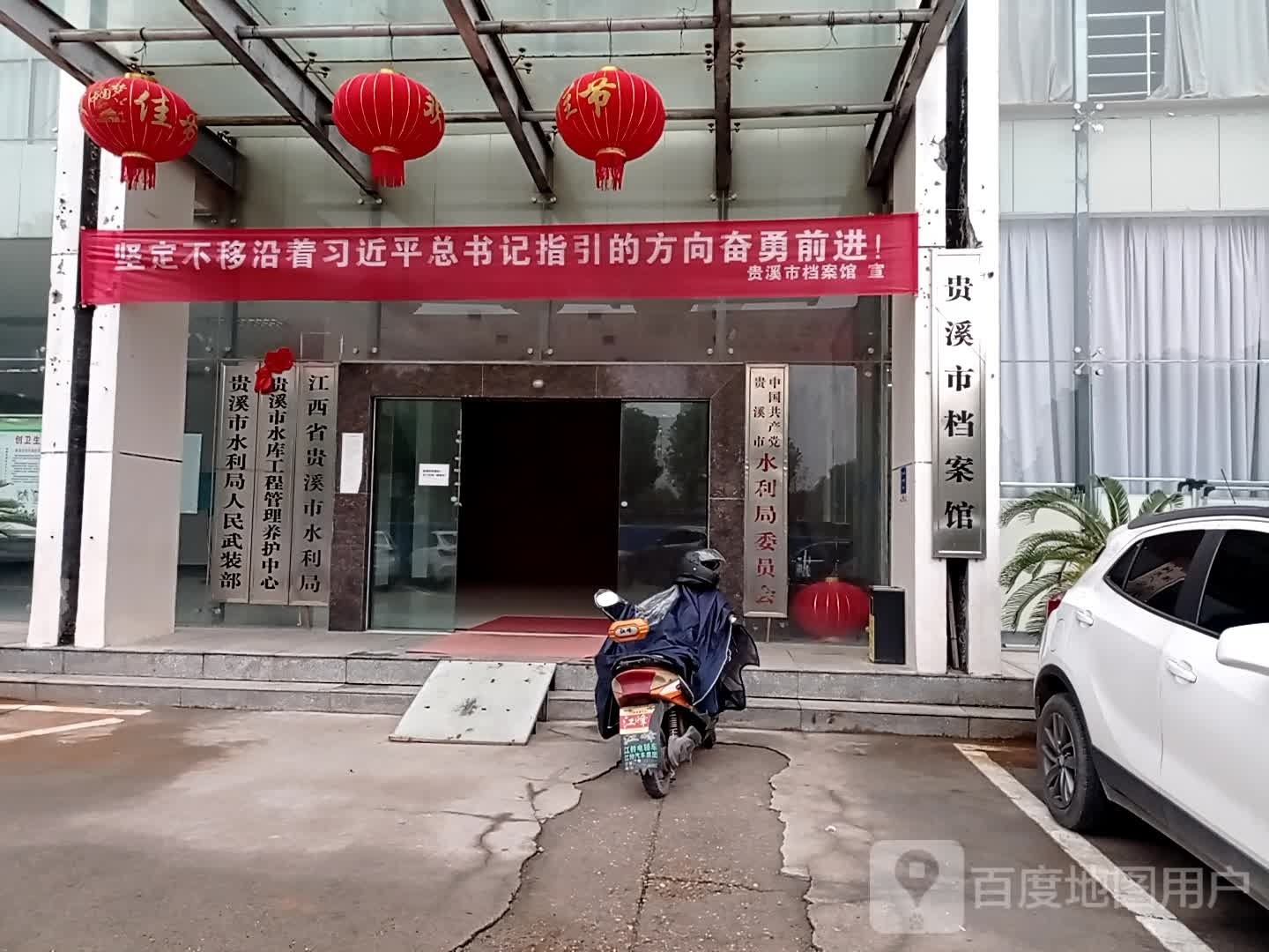 江西省贵溪市水利局