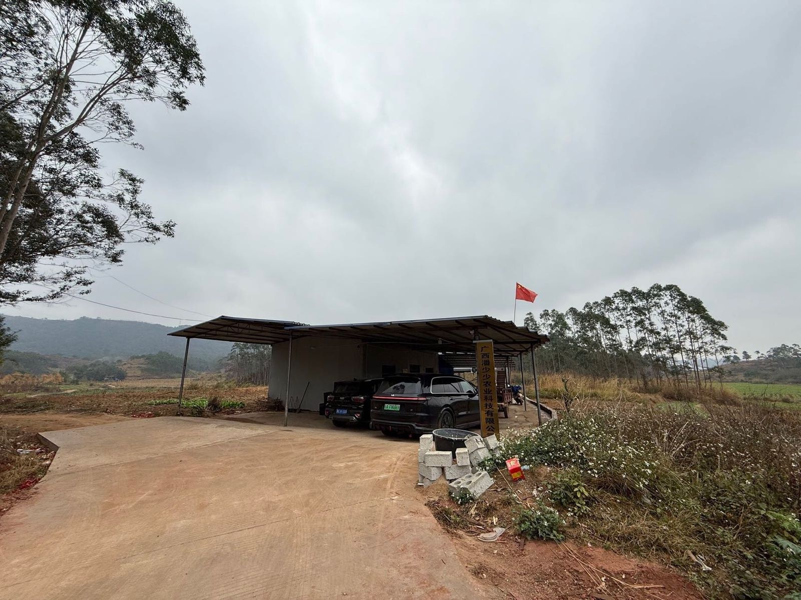 广西潘少少农业科技有限公司