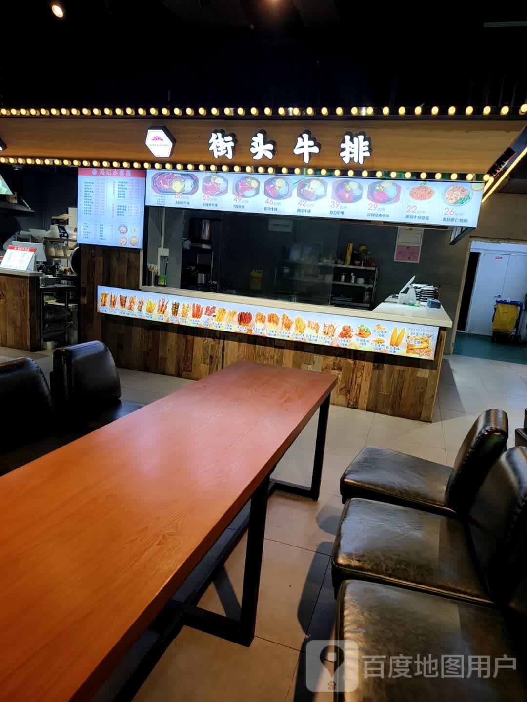 街头牛肉(大中华购物广场店)