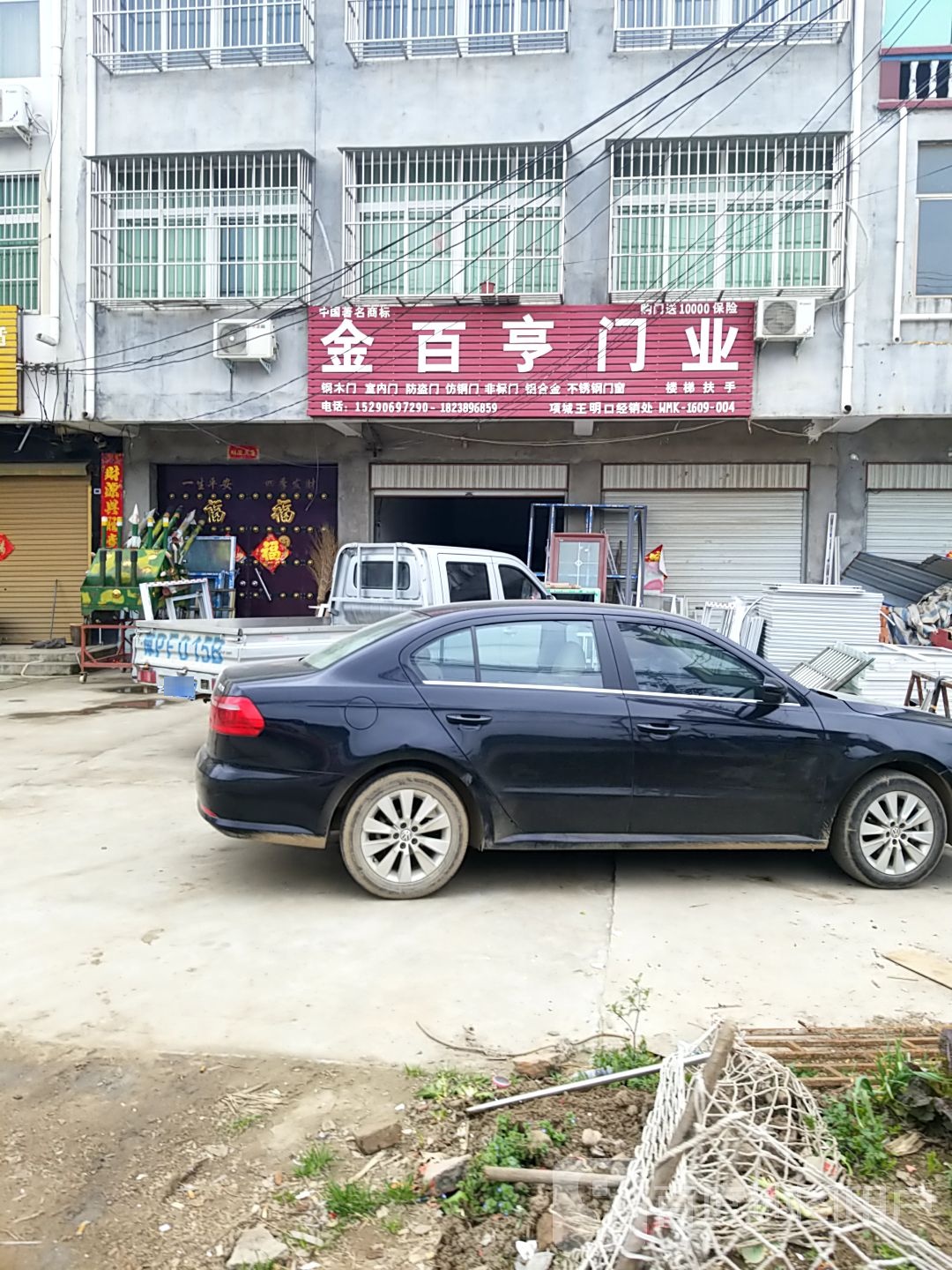 项城市王明口镇金百亨门业(项城王明口店)