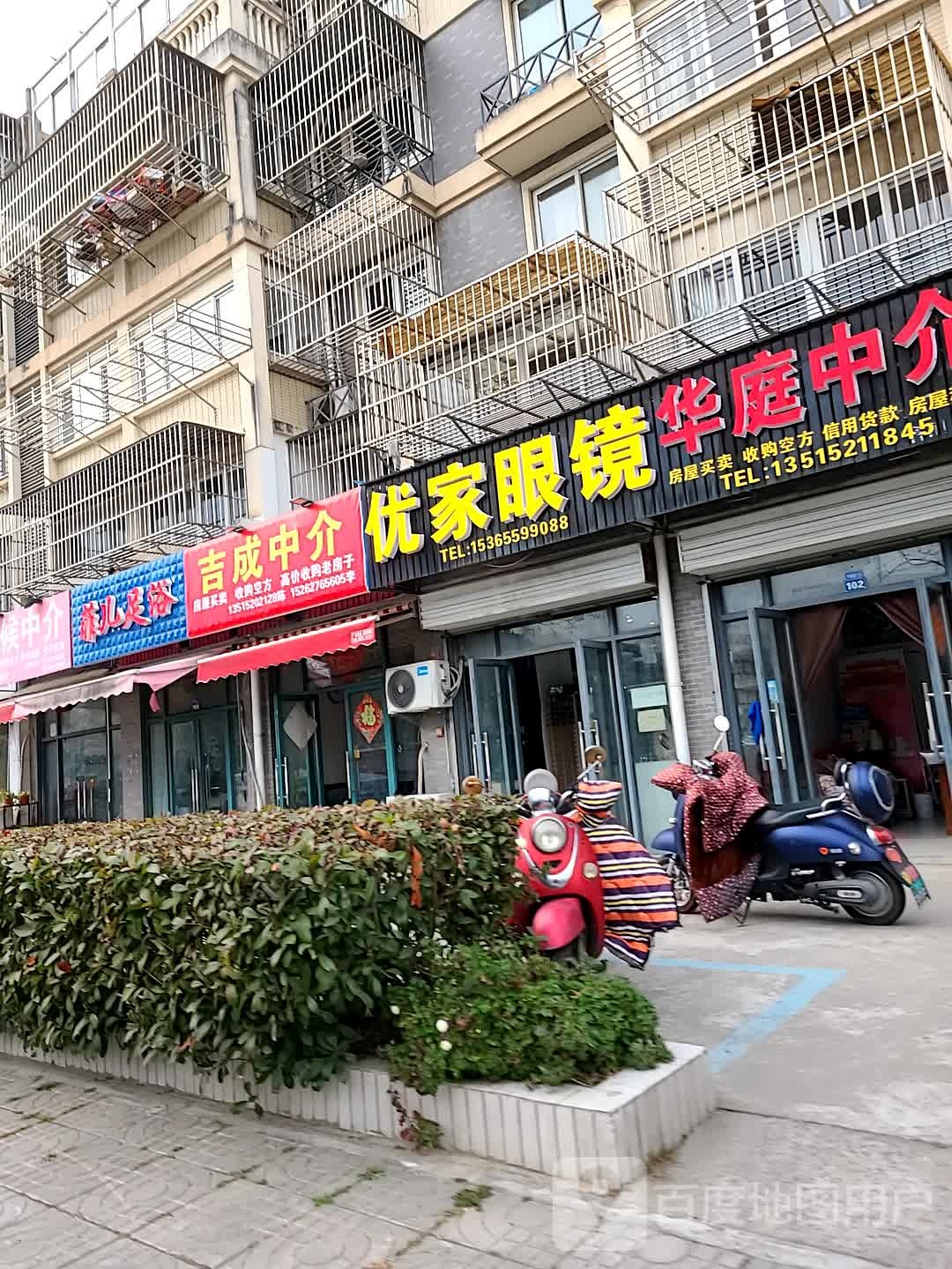 菲儿足浴