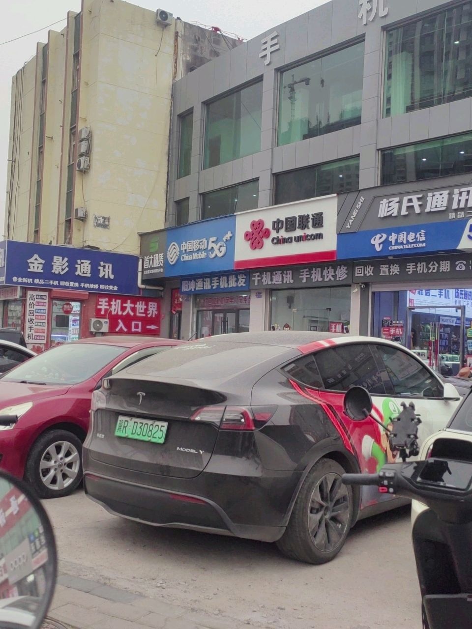 中国联通(手机大世界店)