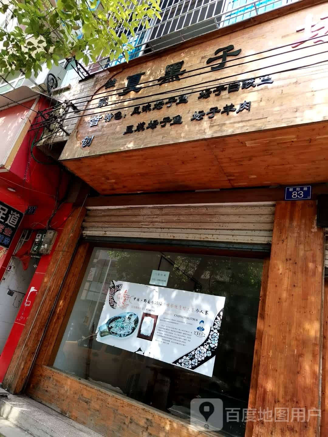 夏黑子坛子鱼(福泉店)