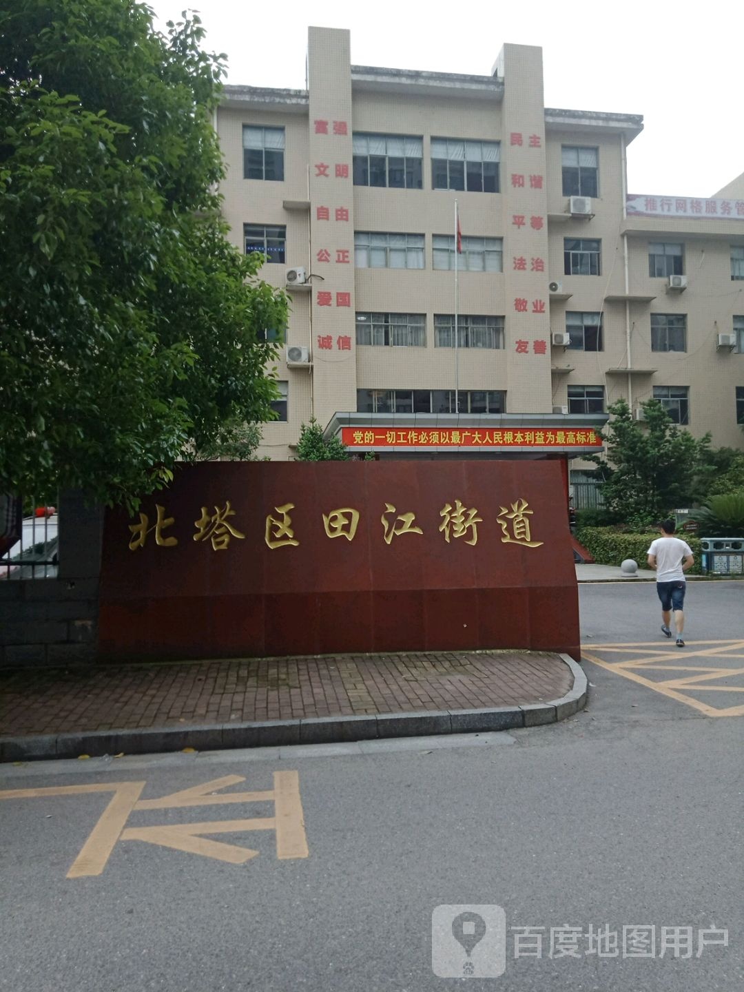 湖南省邵阳市北塔区