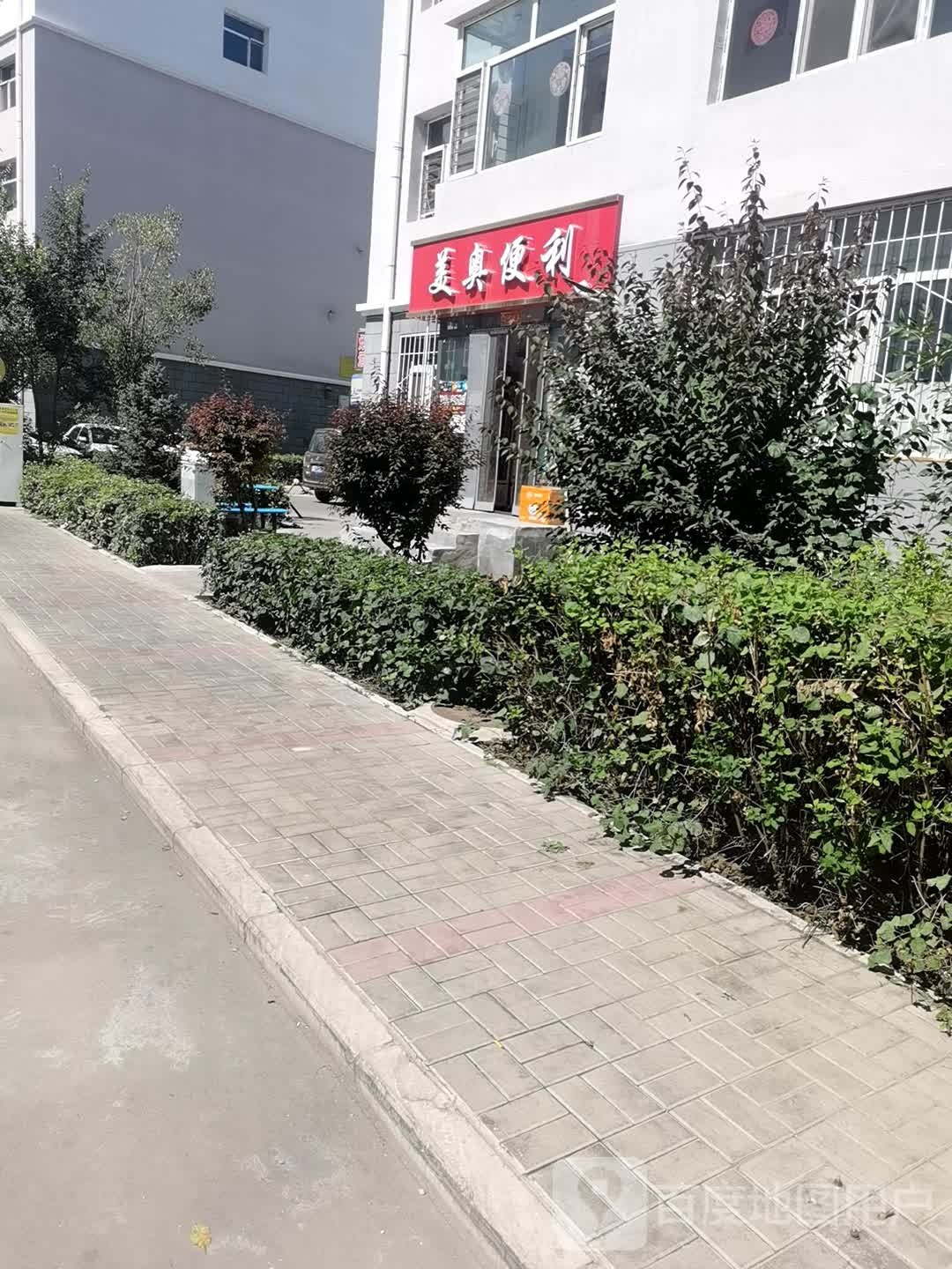 没奥便利