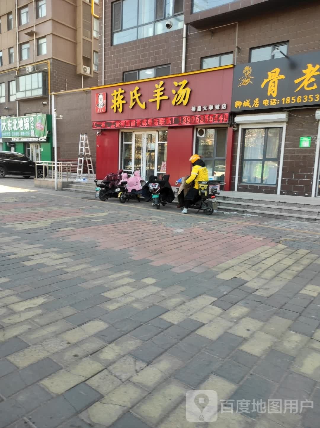 东北小串(长江路店)