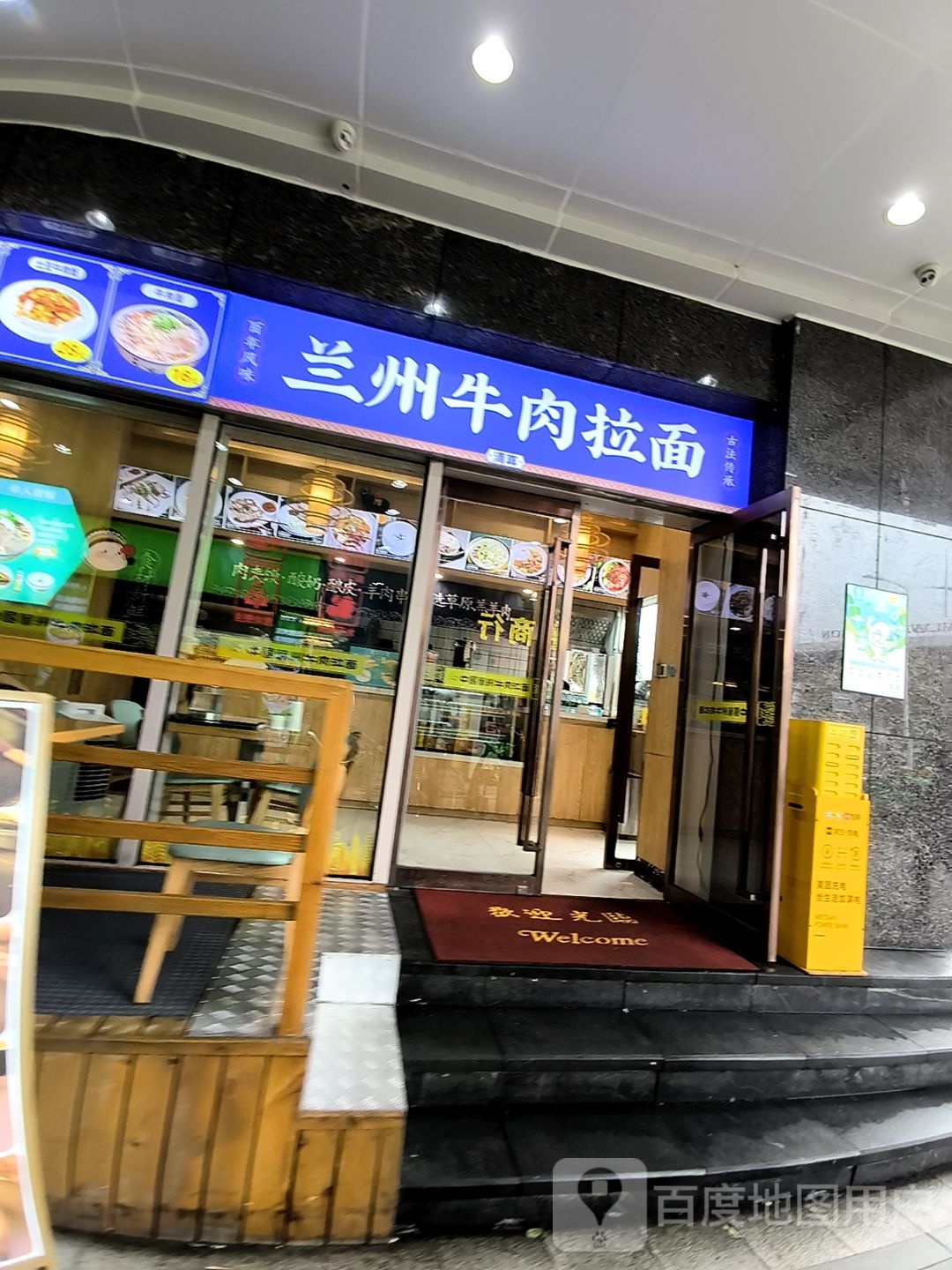 清真兰州穆巧味牛肉拉面(义福新村店)