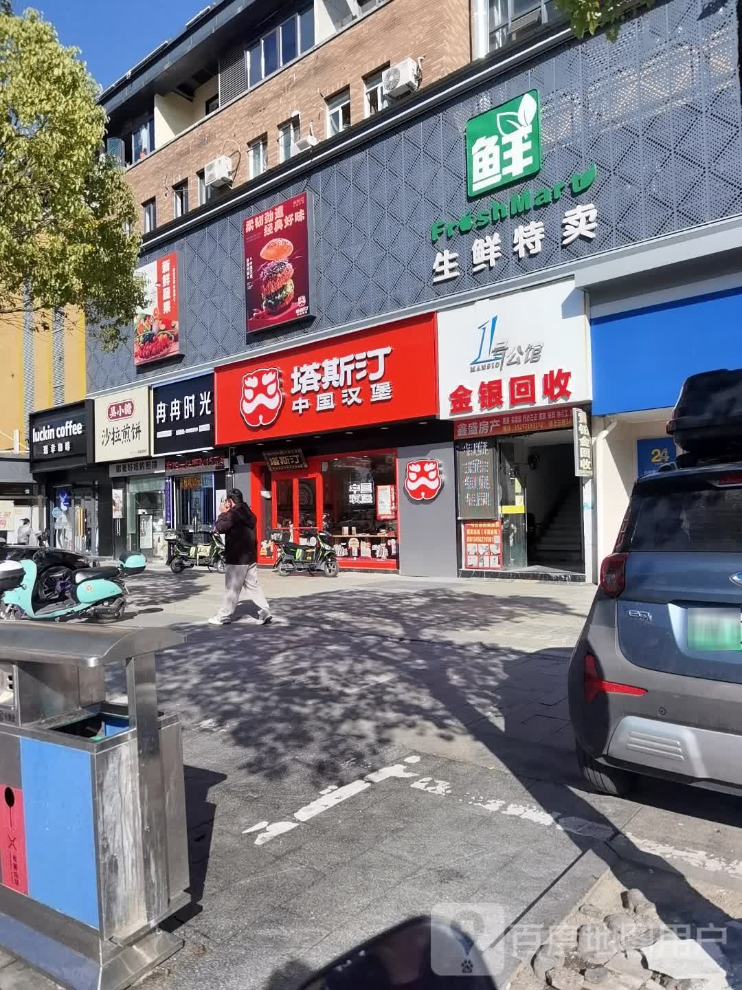 金银回收