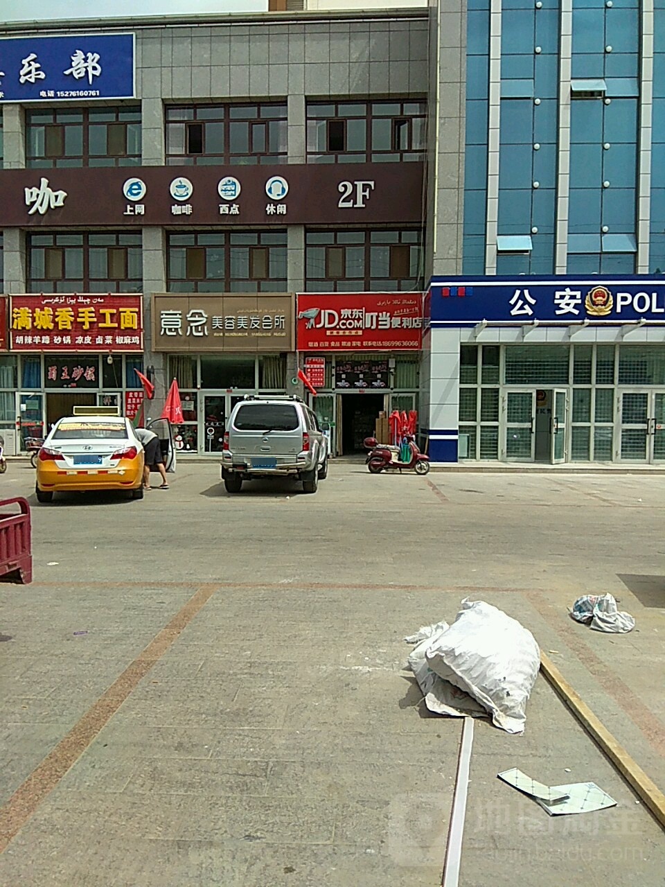 京东(叮当便利店)