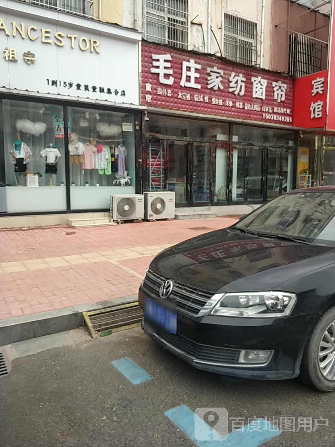 新郑市薛店镇毛庄家纺窗帘