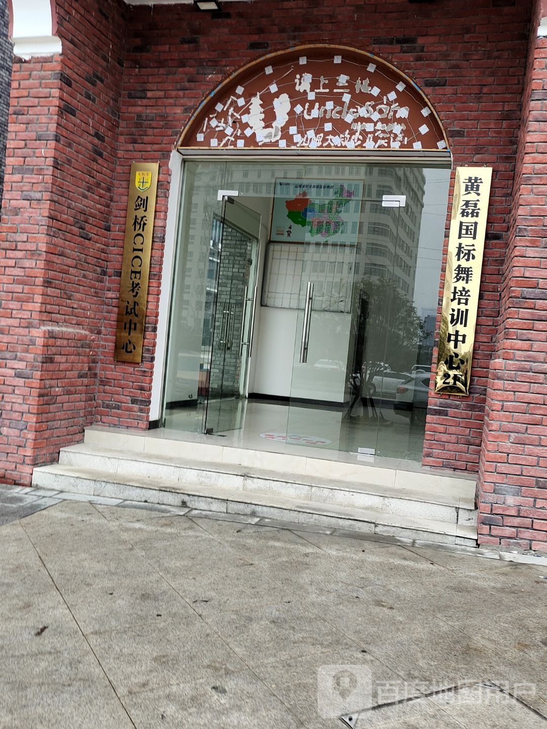 黄磊艺术培训