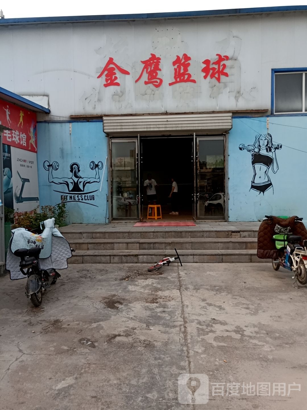 毯撄鹰金篮球
