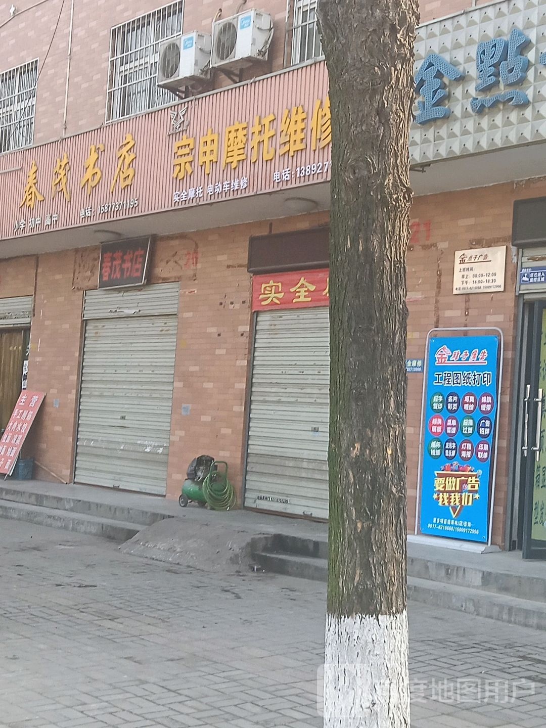 春茂书店(东门街道店)