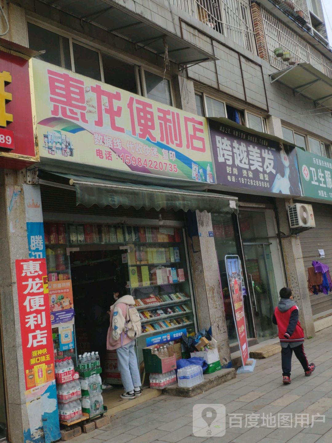 跨越太美发