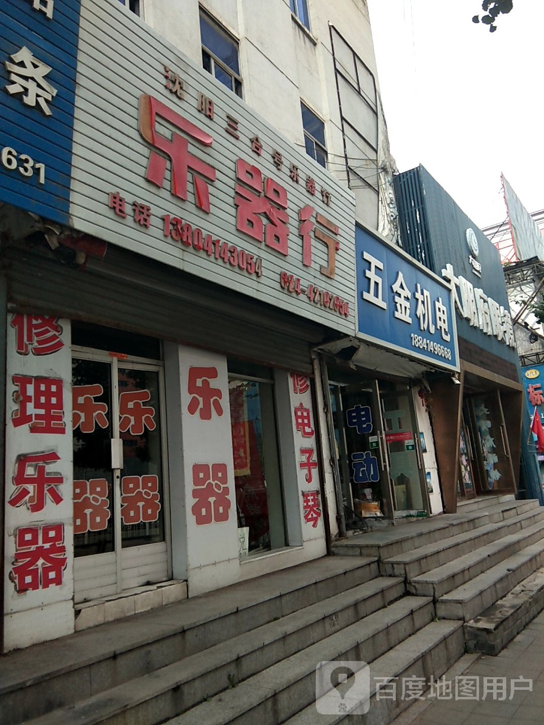 汇金五金机电