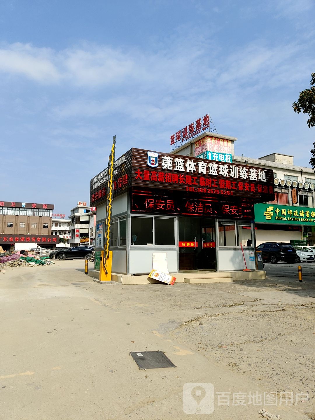 莞篮体育·篮球训练基地