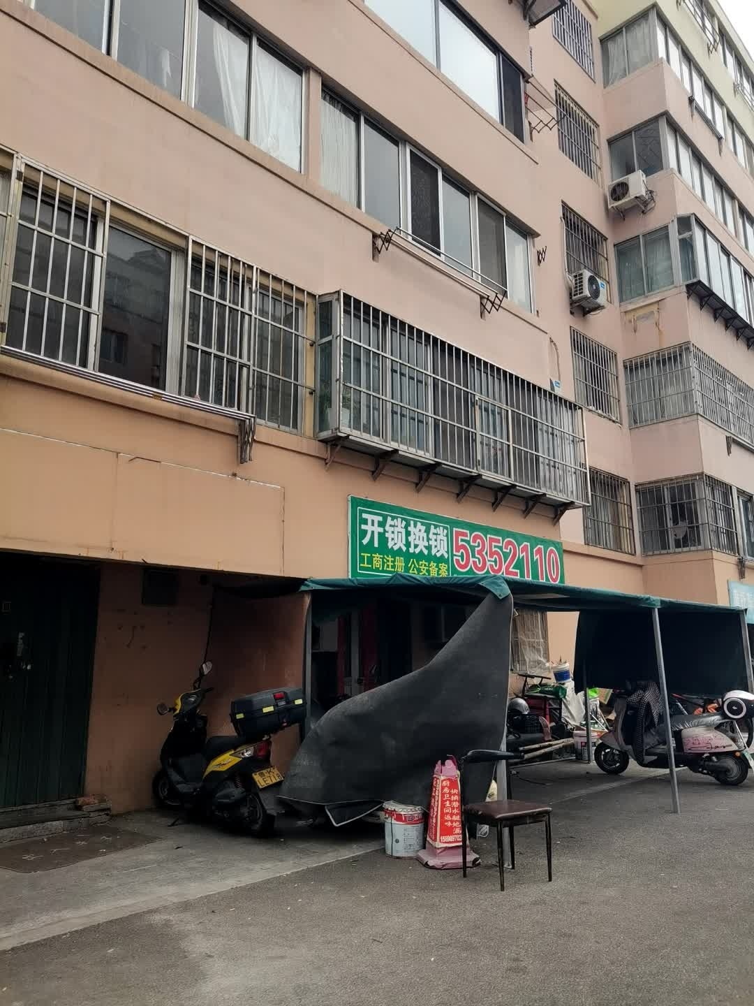 开锁换锁