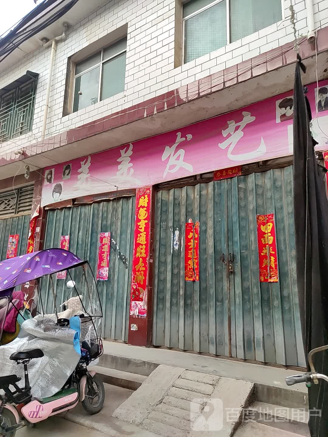 邓州市美美发艺(仲景路店)